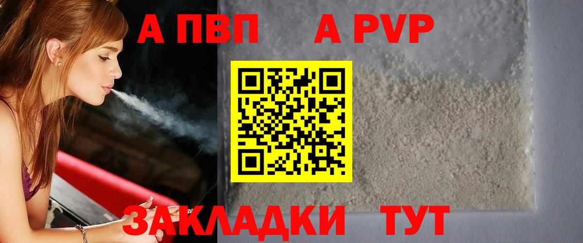 купить наркоту  Вход с VPN  Соль-Илецк  APVP СК  A PVP СК КРИС 