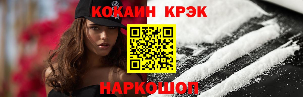КОКАИН FishScale Соль-Илецк