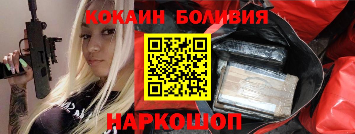 COCAIN Fish Scale  Cocaine  Соль-Илецк  Кокаин FishScale  Вход с VPN 