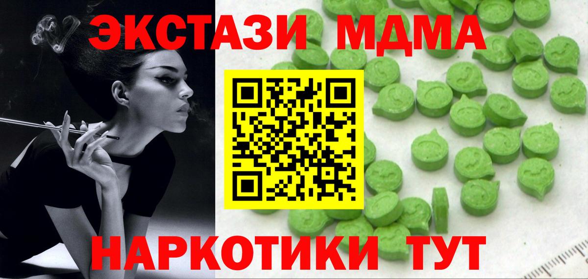 Ecstasy MDMA Соль-Илецк