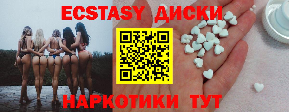 Ecstasy  ЭКСТАЗИ 250 мг  Вход с VPN  ЭКСТАЗИ Дубай  Соль-Илецк 