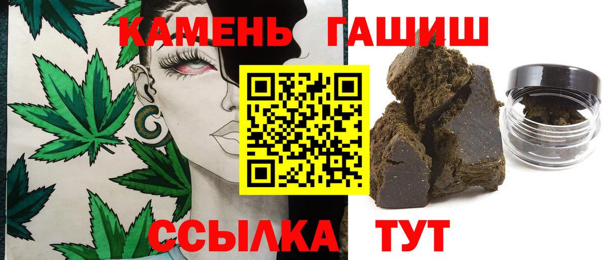 ГАШИШ  Вход с VPN  ГАШИШ hashish  Соль-Илецк  Гашиш хэш 