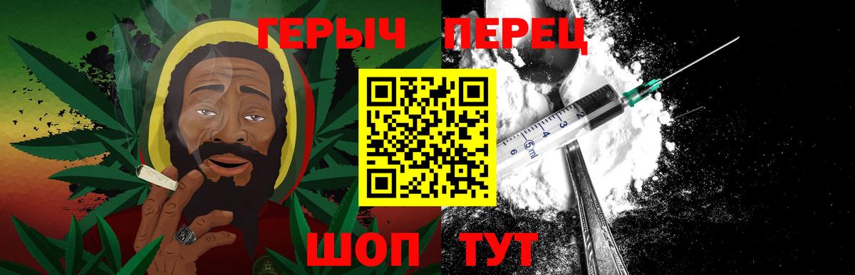 Соль-Илецк  ГЕРОИН белый  Вход с VPN 