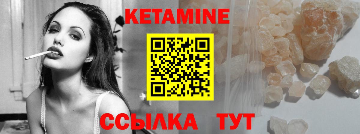 КЕТАМИН VHQ Соль-Илецк