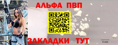 альфа пвп VHQ Гусиноозёрск