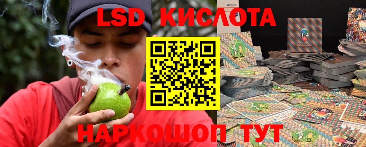 Лсд 25 экстази кислота  ЛСД экстази кислота  ЛСД экстази  Соль-Илецк  Вход с VPN 