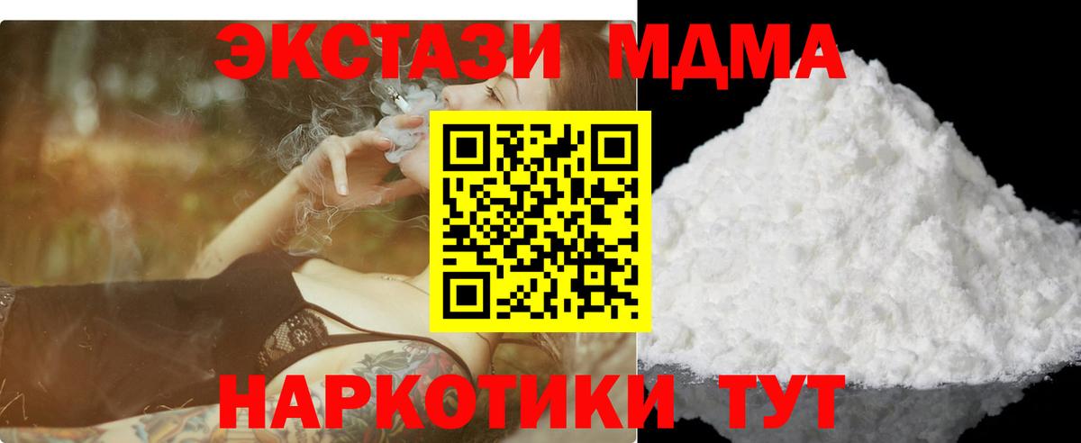 МДМА VHQ Соль-Илецк