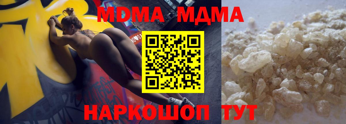 МДМА молли  Вход с VPN  МДМА crystal  Соль-Илецк 