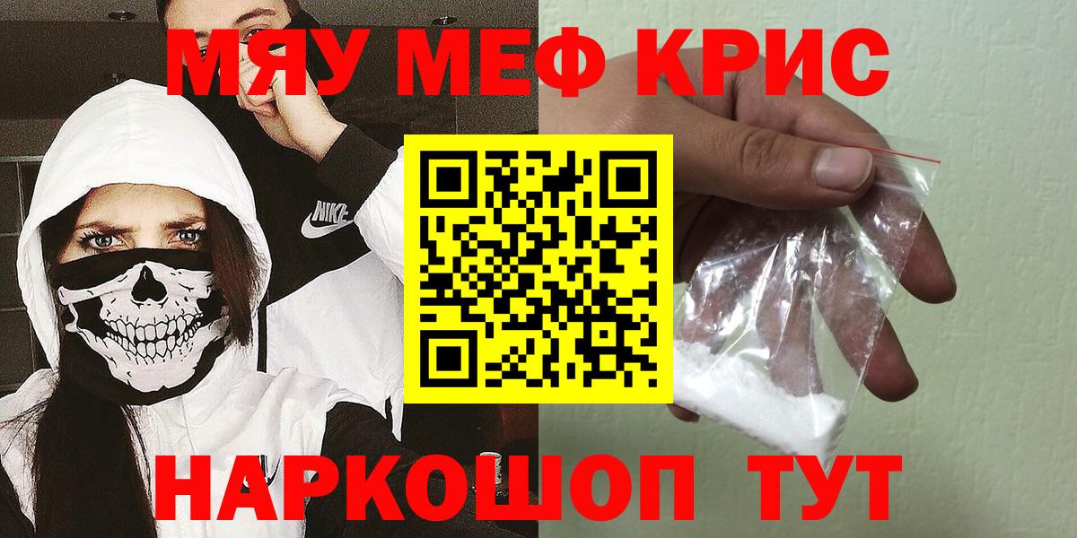 omg ONION  МЕФ VHQ  Соль-Илецк  МЯУ-МЯУ  Вход с VPN  МЯУ-МЯУ mephedrone 