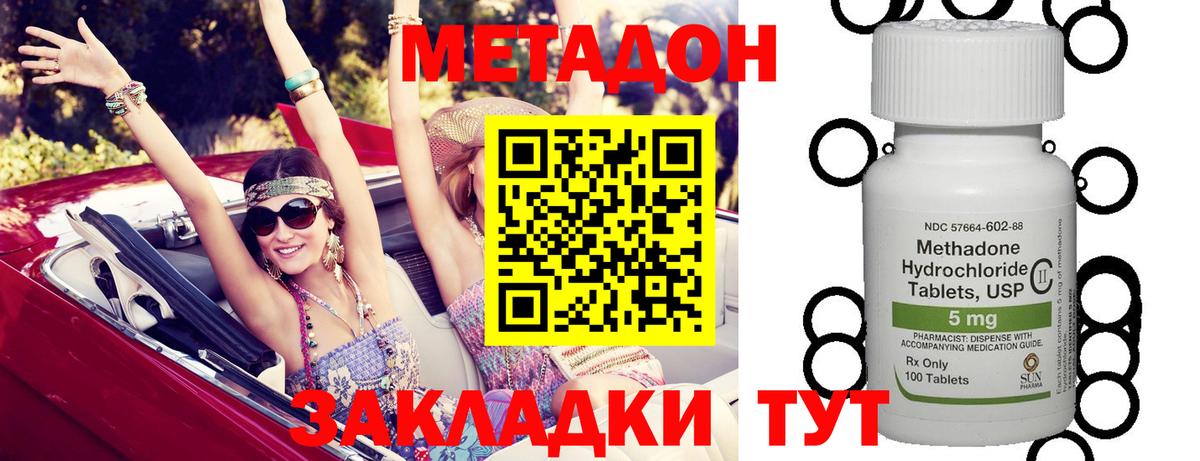Соль-Илецк  мега маркетплейс  Метадон белоснежный  Вход с VPN  МЕТАДОН methadone 