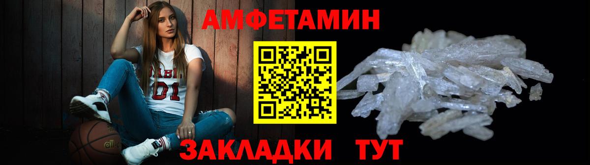 МЕТАМФЕТАМИН  Вход с VPN  Соль-Илецк  Метамфетамин витя  Метамфетамин витя 