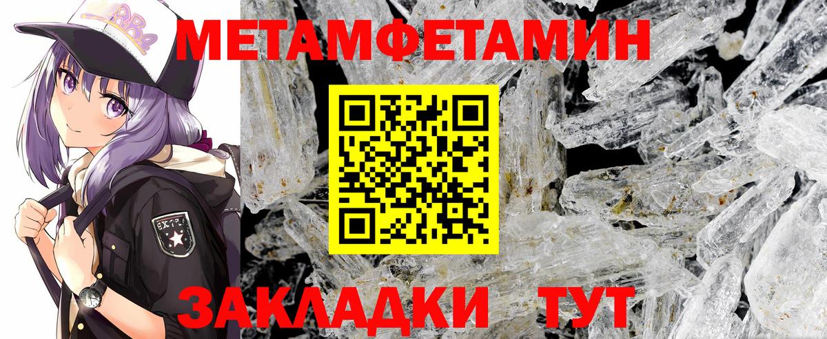 Метамфетамин Methamphetamine Соль-Илецк