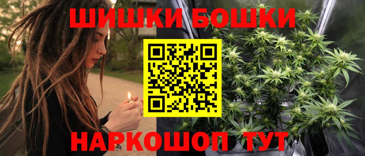 Конопля сатива  Конопля White Widow  Вход с VPN  Соль-Илецк  Каннабис SATIVA & INDICA 